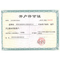 美女毛茸茸黑逼操出水开户许可证